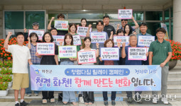 [포토뉴스] 화천읍 주민자치위원회 청렴다짐 릴레이 캠페인