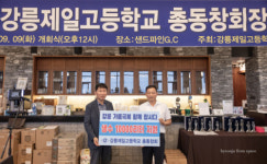 [포토뉴스]강릉제일고 총동창회, 강릉시에 생수 1만ℓ 기부