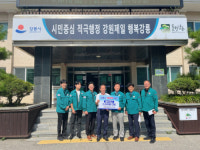 [포토뉴스]강원경제자유구역청, 옥계면에 생수 3,000병 기부