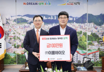 [포토뉴스](주)이룸바이오, 삼척시에 성금 기탁