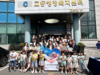 [포토뉴스]세대공감 나눔릴레이 캠페인-교동