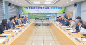 고성군, 북부권 체류형 관광단지 조성 본격 추진