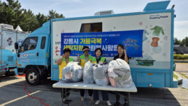 횡성군자원봉사센터 강릉시 가뭄 극복 위해 세탁차 지원