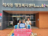 [포토뉴스]산신약사암 석사동 행정복지센터 양곡 전달