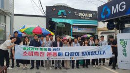 [포토뉴스]강원지방중소벤처기업청, 철원 와수시장서 동행 릴레이 소비촉진 캠페인