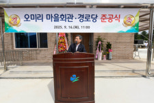 [포토뉴스]양구 방산면 오리미 마을회관 준공식