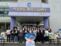 [포토뉴스]세대공감 나눔릴레이 캠페인-약사명동