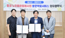(사진뉴스)횡성군- 튼튼약국, 방문약료서비스 업무협약