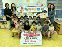 [포토뉴스]세대공감 나눔릴레이 캠페인-진심어린이집