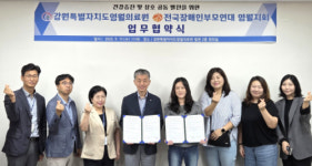 영월의료원, 장애인 가정의 든든한 의료 파트너 함께한다