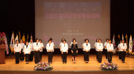 [포토뉴스]2025년 양양군 양성평등대회