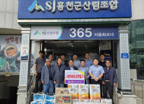 [포토뉴스] 홍천군산림조합 사랑의 손길 이웃돕기