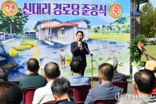 [포토뉴스] 화천 상서면 신대리 경로당 준공식