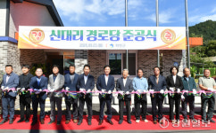 [포토뉴스] 화천 상서면 신대리 경로당 준공식