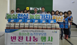 NH농협 횡성군지부·횡성농협 농심천심운동 실천