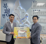[포토뉴스] 한국광해광업공단, 북평면에 추석맞이 120만원 상품권 기탁