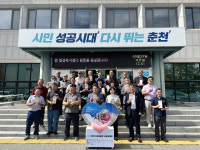 [포토뉴스]세대공감 나눔릴레이 캠페인-서면