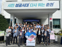 [포토뉴스]세대공감 나눔릴레이 캠페인-동산면