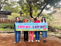 춘천북부나눔재가노인센터 ‘소원한 하루, 소중한 하루’