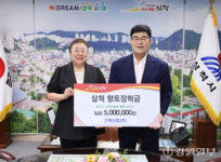 [포토뉴스]건백산업 장학금 기탁
