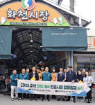 화천소방서, 추석명절 전통시장 합동점검