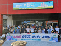 [포토뉴스]포남1동 통장협의회, 추석맞이 환경정화 활동 실시