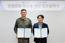 [포토뉴스] 육군20기갑여단, 대한산업안전협회 강원지회와 업무협약