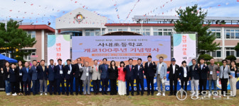 “백년 역사 품은 교정, 천년 미래 향한 약속” 화천 사내초교 100주년 기념행사 성황