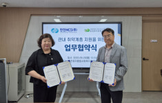 춘천효자종합사회복지관-한전MCS(주) 강원지사 업무협약