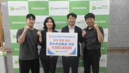 한국산업단지공단 춘천지사, 춘천남부노인복지관에 후원