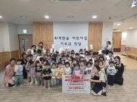 [포토뉴스]세대공감 나눔릴레이 캠페인-퇴계한숲어린이집