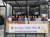 [포토뉴스]한국법무보호복지공단 강원지부 추석 위문품 전달