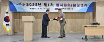양구 출신 김만연 하이숍협동조합 이사장 연임 확정