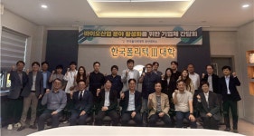 한국폴리텍대학 춘천캠퍼스, 강원 바이오기업 초청 간담회