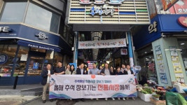 [포토뉴스]강원특별자치도 산림환경국, 전통시장 장보기