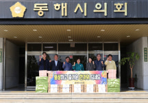 [포토뉴스]동해시의회, 추석맞이 사회복지시설 위문