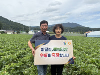 농협중앙회 강원본부10월 이달의 새농민상 수상자 선정