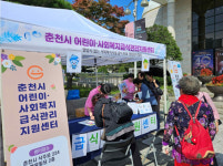 춘천시 어린이·사회복지 급식관리지원센터, 노인의날 기념 체험부스 운영
