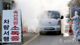 강원특별자치도, 조류인플루엔자·구제역 고강도 방역 나선다