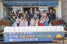 [포토뉴스] 고성군지역사회보장협의체 사례분과 ’3색 전 나눔 행사’