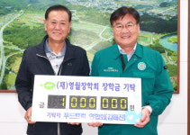 [포토뉴스]영월푸드트럭연합회, 장학금 100만원 기탁