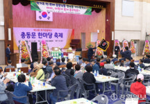[포토뉴스]천기초교 총동문회 한마당 축제