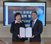 (주)원탑글로벌에이치알 | [포토뉴스]강릉영동대·㈜원탑글로벌에이치알 업무협약