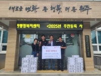 [포토뉴스]원주 지정카센타, 저소득 노인 50가구에 두유 후원