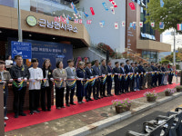 [포토뉴스]근남면 복합청사 준공식