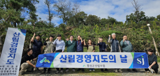 [포토뉴스]횡성군산림조합  산림경영지도의 날 행사