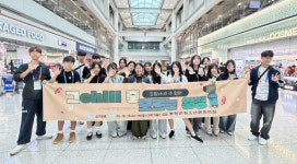 평창군청소년문화의집, 청소년 18명 싱가포르 진로체험