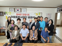 강원 제1호 돌봄형 마을공동체 출범