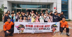 [포토뉴스] 화천소방서, 119청소년단 안전교육 캠프