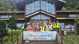 [포토뉴스]홍제동지역사회보장협의체, 어르신 ‘룰루랄라 나들이’ 진행